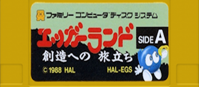 Eggerland logo for Famicom Disk System
